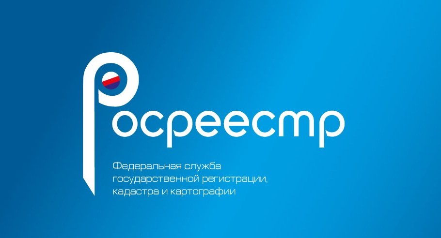Росреестр начал прием документов на регистрацию прав в электронном виде