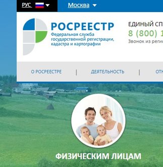 Ссылки на полезные интернет ресурсы для собственника жилья