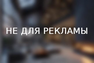 Что такое “жильё вне рынка”: как продаются квартиры, которых нет в рекламе. Блог агентства недвижимости Bright Estate