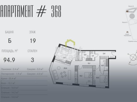 Большие апартаменты 94,9 кв.м. с отделкой в ЖК Чкалов. ID 14720
