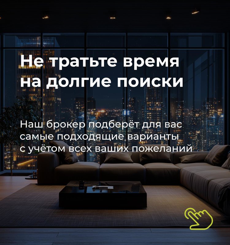 Мы поможем вам найти недвижимость, которая полностью соответствует вашим желаниям