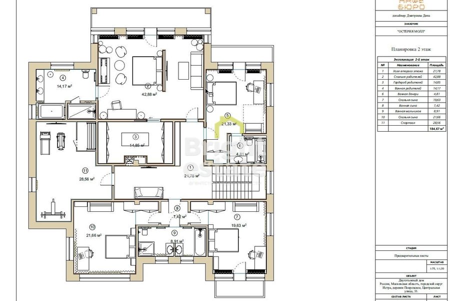 Продажа 2-этажного дома в коттеджном поселке Лион. ID 23670