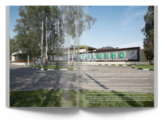 Скачать презентацию объекта ID12568