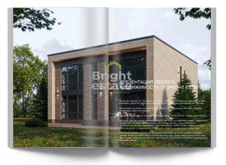 Скачать презентацию объекта ID16523