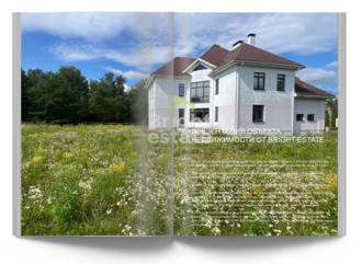 Скачать презентацию объекта ID19773