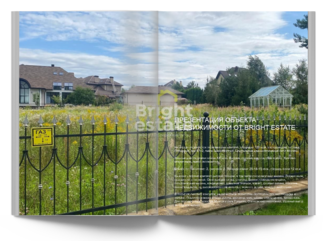 Скачать презентацию объекта ID20083