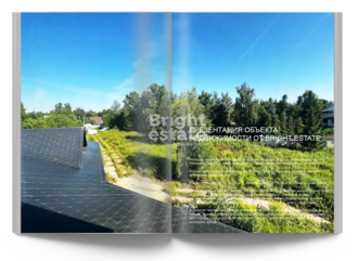 Скачать презентацию объекта ID22049