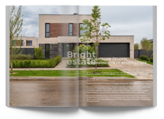 Скачать презентацию объекта ID22149