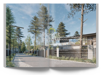 Скачать презентацию объекта ID22199