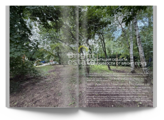 Скачать презентацию объекта ID22672