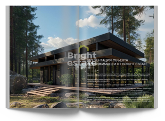 Скачать презентацию объекта ID22711