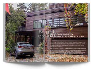 Скачать презентацию объекта ID22771