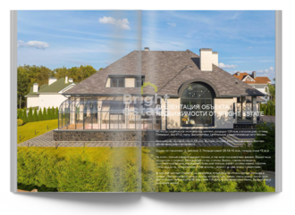 Скачать презентацию объекта ID22997