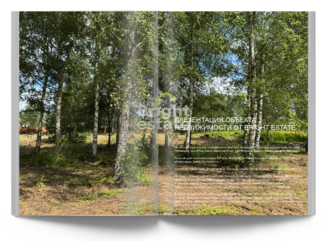 Скачать презентацию объекта ID23064