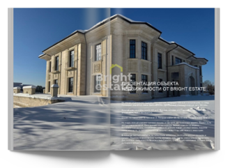 Скачать презентацию объекта ID23395