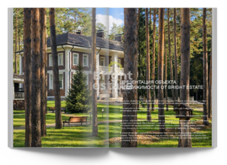 Скачать презентацию объекта ID23570