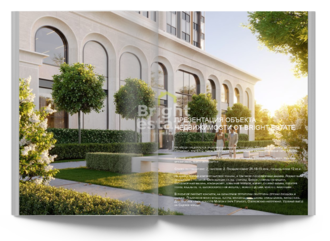 Скачать презентацию объекта ID23616