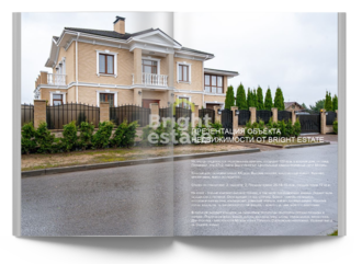 Скачать презентацию объекта ID23659